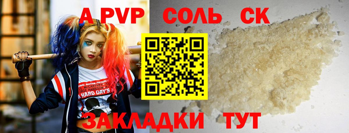 A-PVP крисы CK Грозный