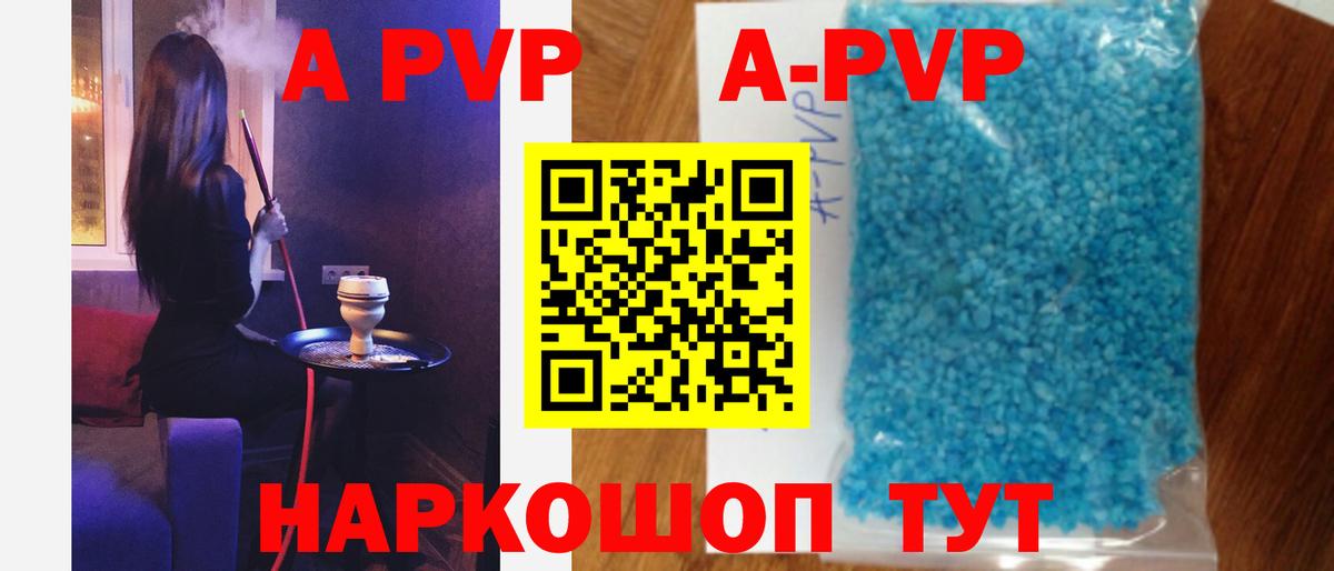 A-PVP Crystall  A-PVP VHQ  что такое наркотик  Вход с VPN  Грозный  A-PVP крисы CK  Альфа ПВП 