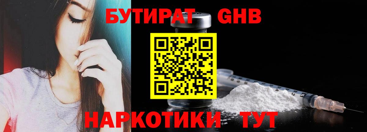 БУТИРАТ  Вход с VPN  Грозный  Бутират буратино 