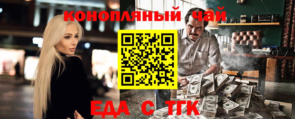 Грозный  Canna-Cookies марихуана  Вход с VPN 
