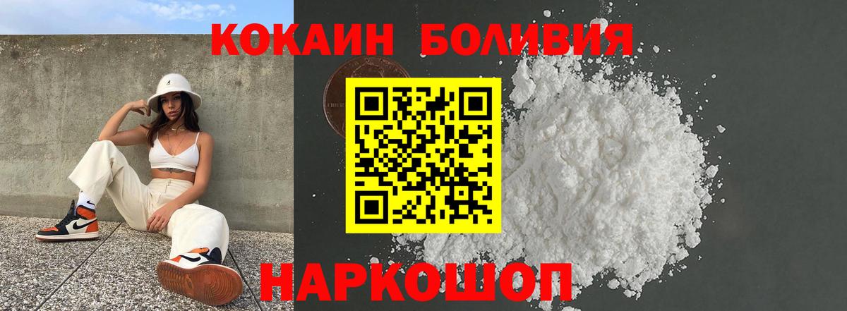 Cocaine Fish Scale  Вход с VPN  Грозный  КОКАИН Columbia 