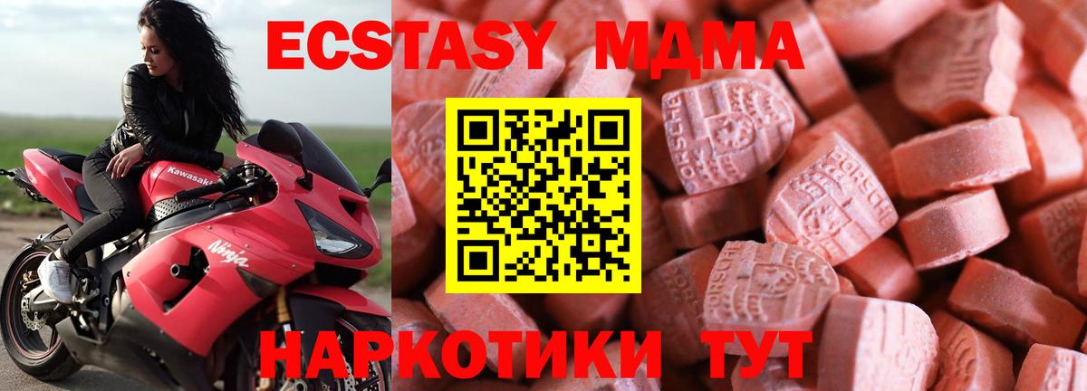 Ecstasy круглые  ЭКСТАЗИ ешки  Вход с VPN  как найти   Грозный 