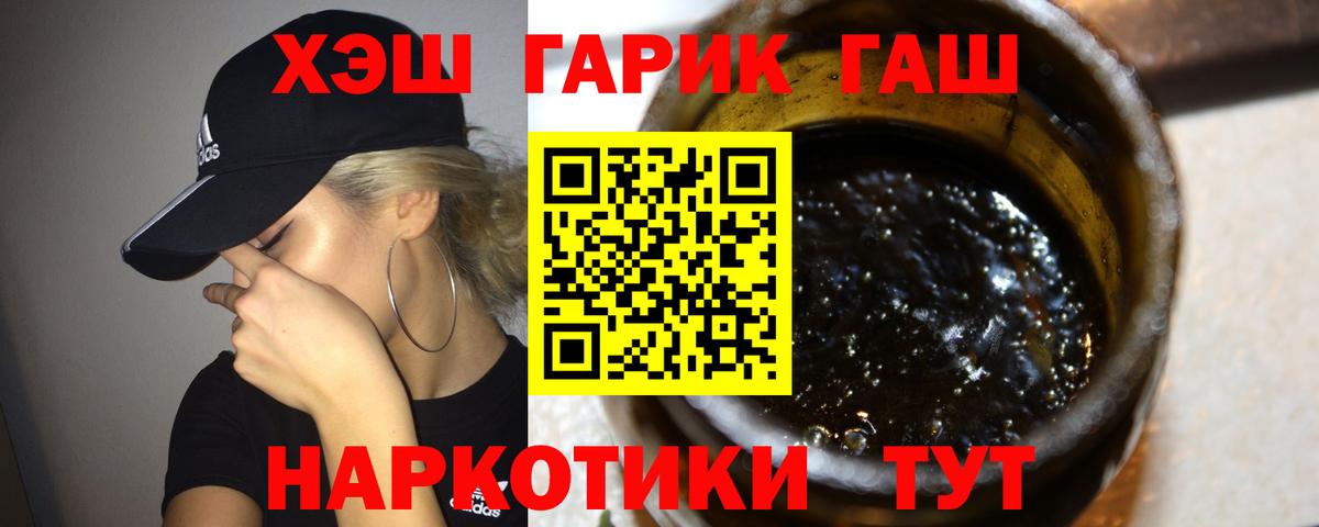 ГАШ  ГАШИШ 40% ТГК  Грозный  Вход с VPN  ГАШИШ 40% ТГК 