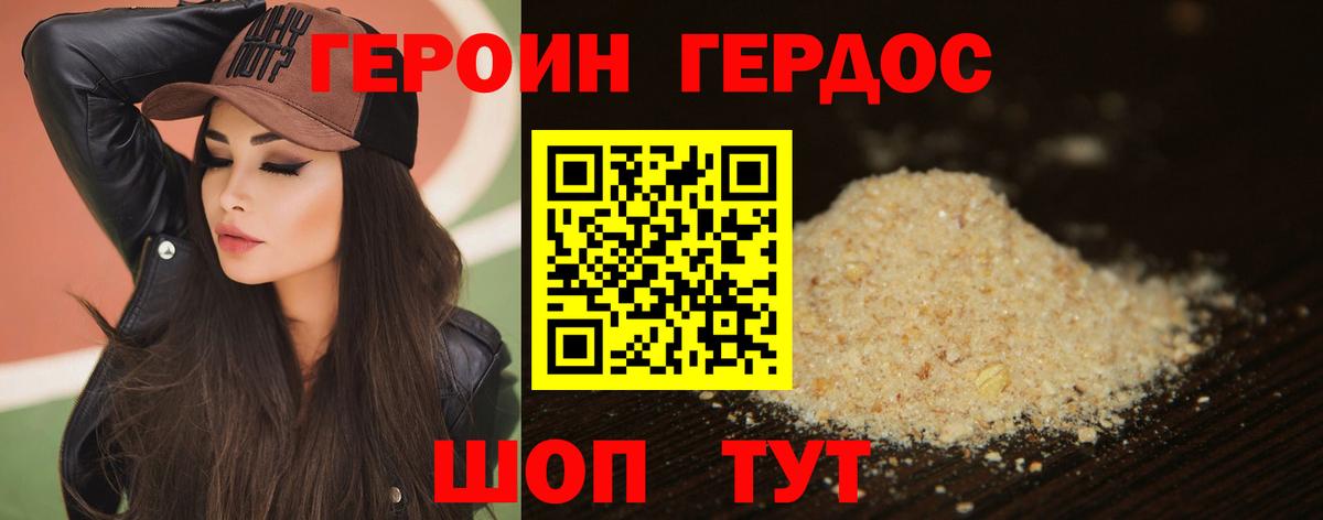 Героин гречка  Вход с VPN  Грозный 