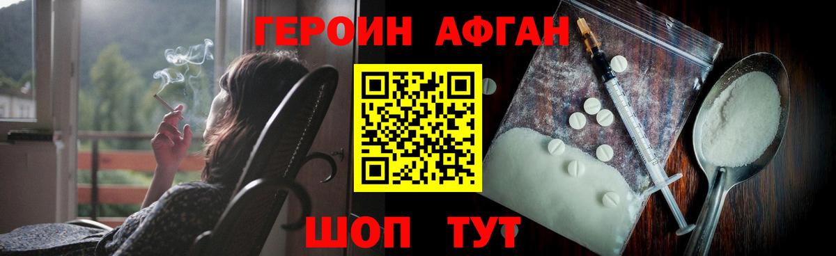 ГЕРОИН Heroin Грозный