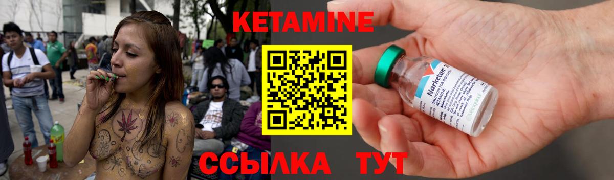 КЕТАМИН ketamine  Вход с VPN  Грозный 