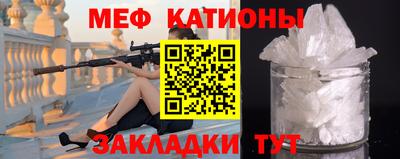 мяу мяу мука Донецк