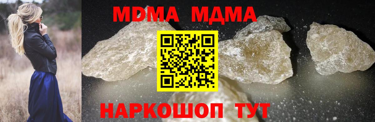 МДМА молли Грозный