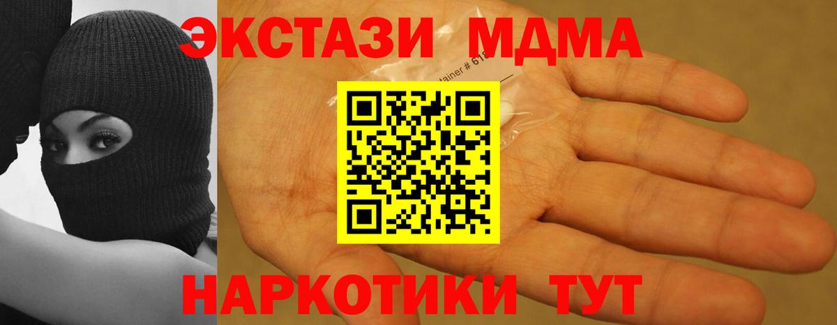 Грозный  MDMA crystal  MDMA crystal  Вход с VPN 