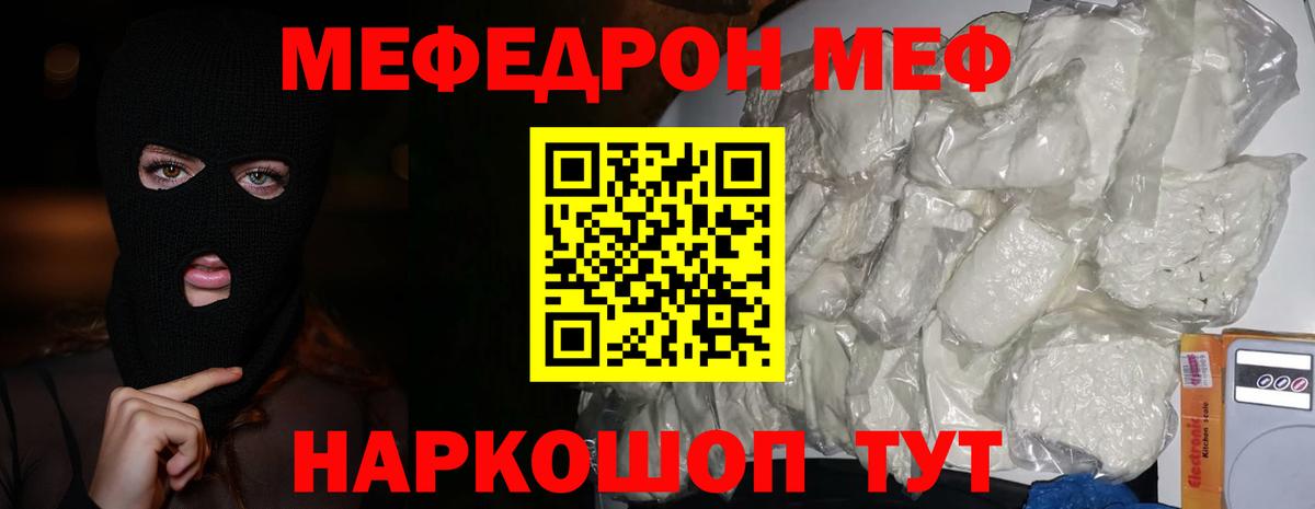 МЕФ  Грозный