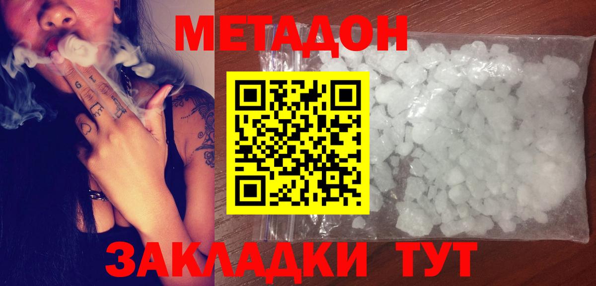 Метадон кристалл  Вход с VPN  Грозный  МЕТАДОН белоснежный 