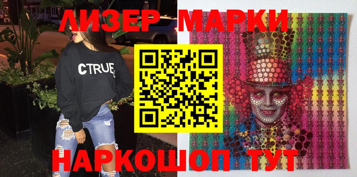 Марки 25I-NBOMe 1500мкг  Вход с VPN  Грозный  Марки 25I-NBOMe 1500мкг 