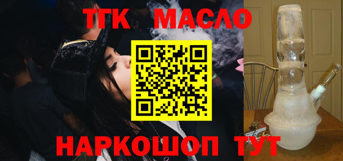 Дистиллят ТГК жижа Грозный